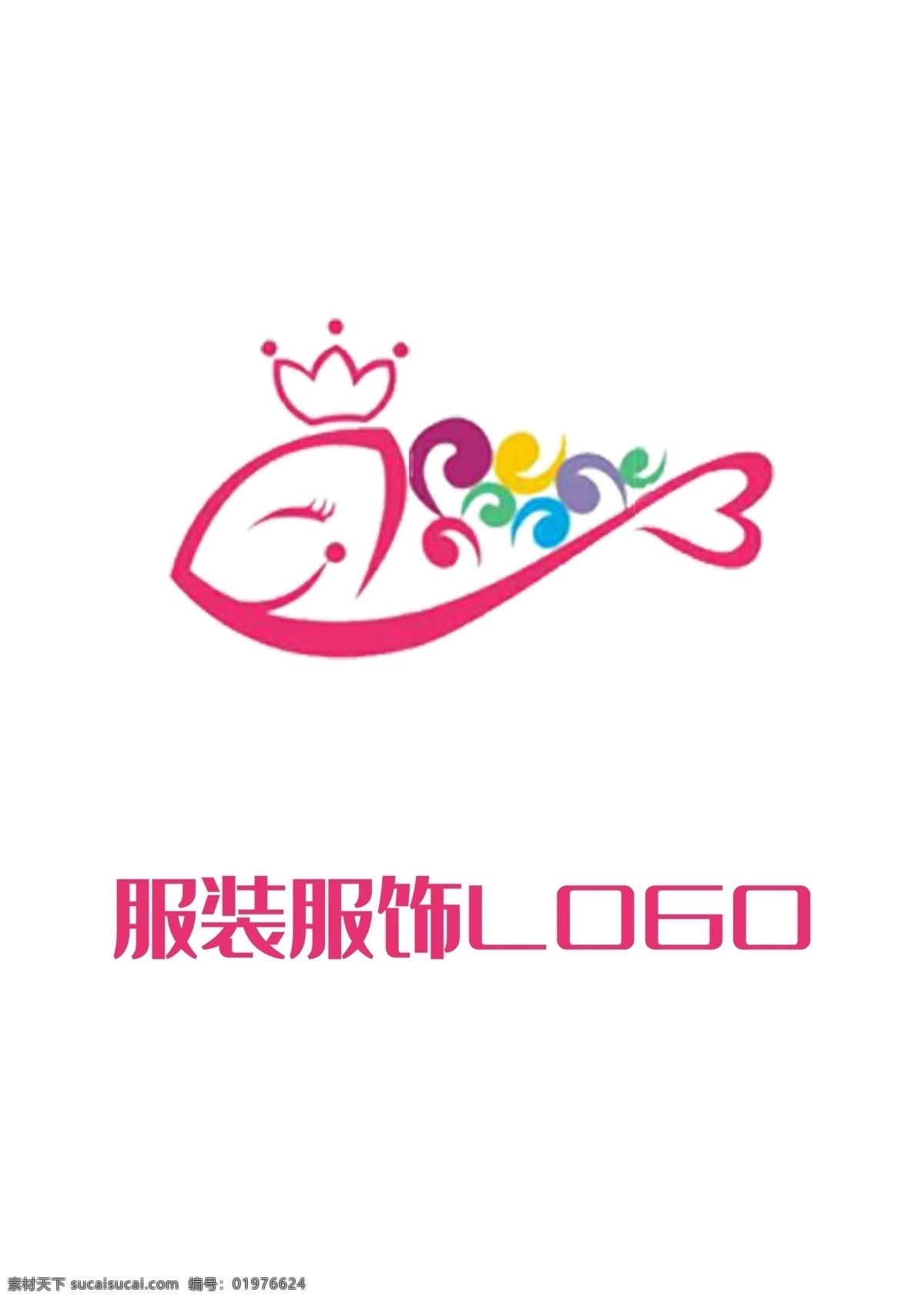 服饰 服装 logo 粉色 彩色 鱼头 形状 皇冠 童装 服饰服装