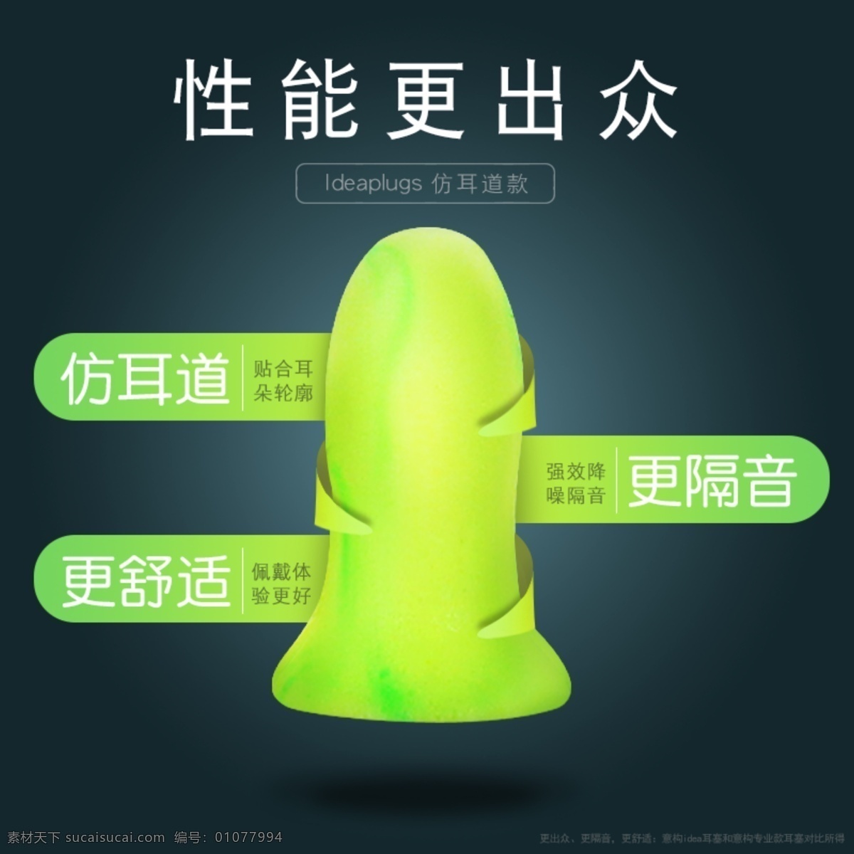 耳塞 隔音 遮光 眼罩 直通 车主 图 模版 耳塞隔音 遮光眼罩 耳塞直通车 眼罩直通车 热淘宝直通车 直通车 主图 淘宝促销主图 淘宝推广主图 电商素材 电商促销 淘宝界面设计