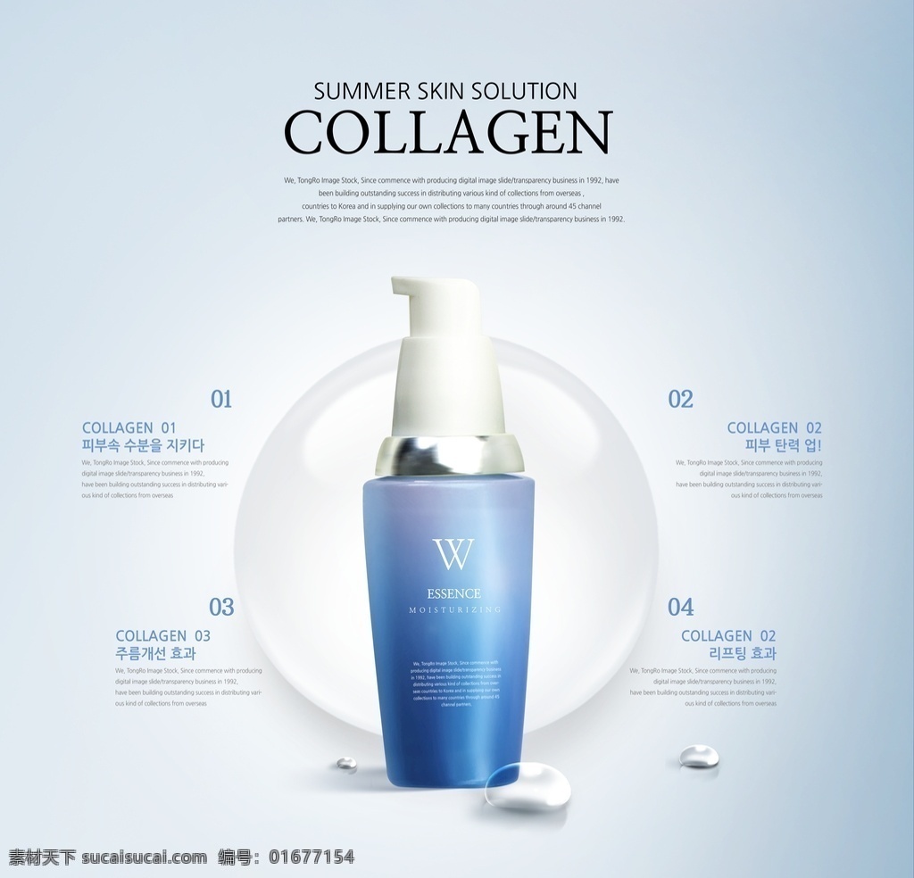 护肤品 保养品 洁面乳 洗面乳 化妆品海报 化妆品广告