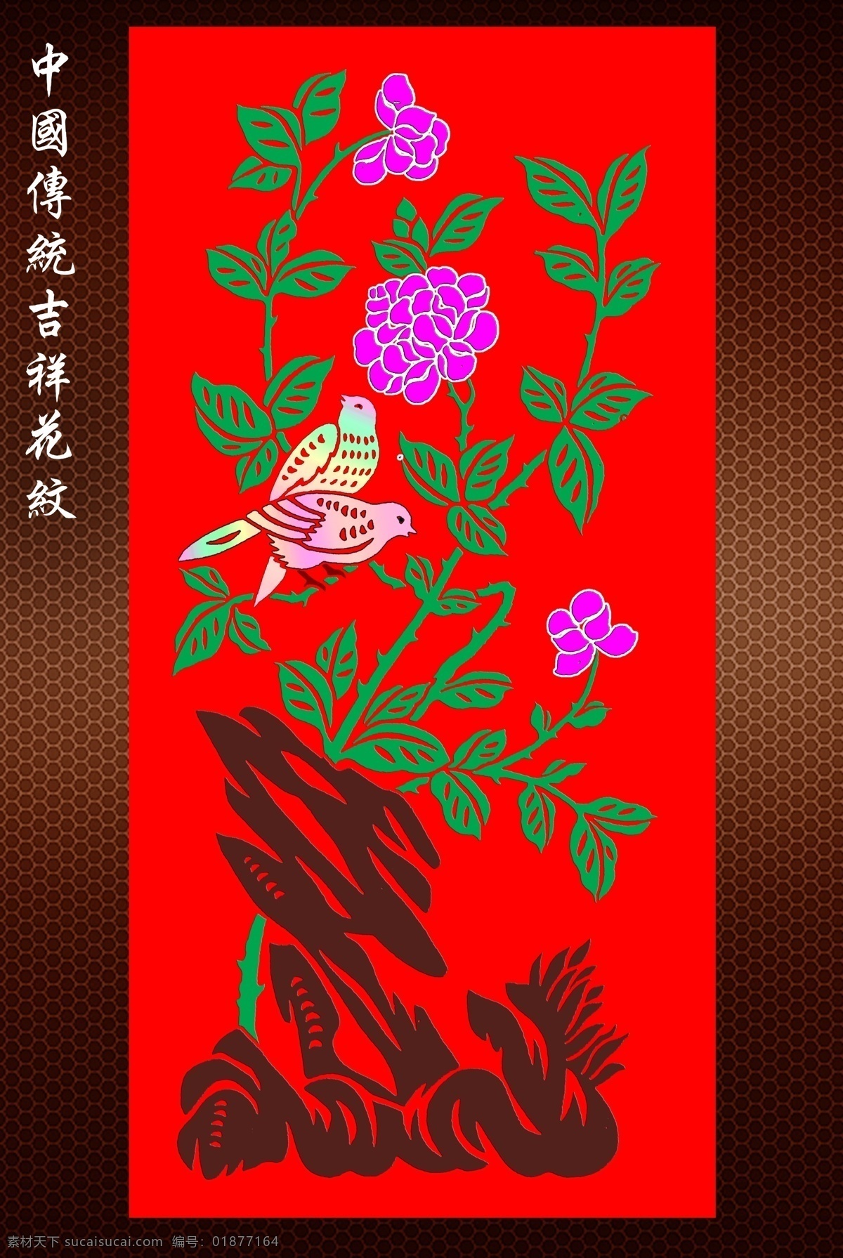 分层 阿拉伯花纹 背景花纹 传统花纹 底纹 底纹边框 古典花纹 古建彩画 花纹素材下载 花纹模板下载 花纹 花纹素材 欧美花纹 花纹花边 牌匾 中式花纹 木门花纹 简单花纹 源文件 矢量图