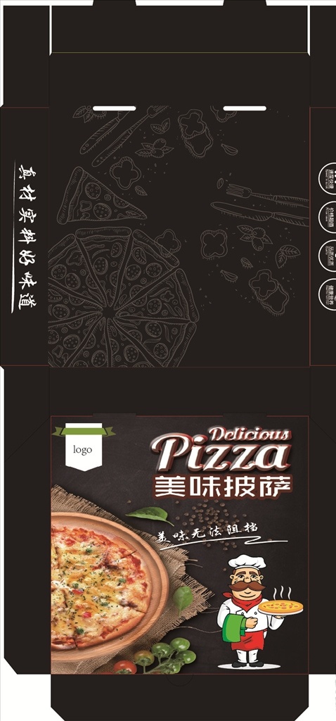 披萨盒 pizza 美味 黑色 大气 高贵 美食 包装 披萨 包装设计