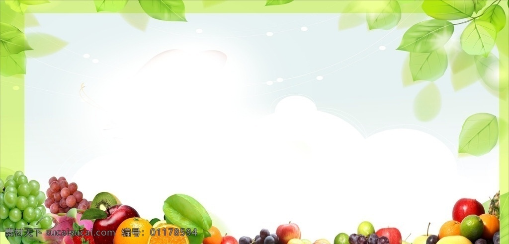 水果底板背景 可单独编辑 简洁 水果 大气 靓丽 展板模板