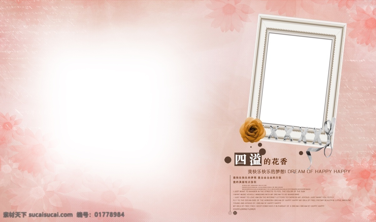 边框相框 个人写真 ps 模板 个人写真模版 美女 女孩 人像摄影 摄影模板 写真 模板下载 写真摄影模板 写真摄影模版 写真相册模板 四溢的花香 原创 影楼写真模版 写真背景 相册背景 艺术照 艺术字 照片板式设计 相框模板 源文件 psd源文件 婚纱 儿童 相册