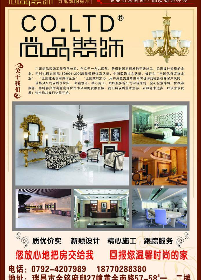 灯 底纹 花纹 黄色底图 室内效果图 装饰公司单页 装饰广告 装修单页 工程单页 室内设计单页 效果图单页 装饰图片 矢量 其他海报设计