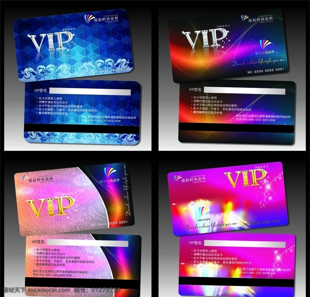 vip会员卡 vip卡 会员卡 vip磁卡 磁卡 名片卡片