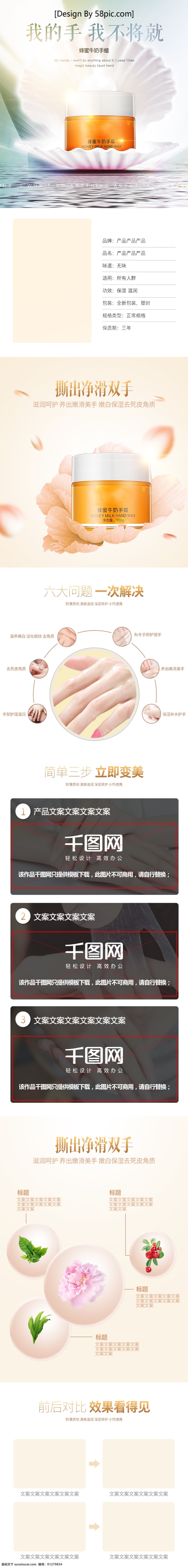 唯美 风 贝壳 珍珠 背景 蜂蜜 牛奶 手 蜡 护手霜 详情 唯美风 水面 波浪 水波背景 蜂蜜牛奶手蜡 护肤品详情