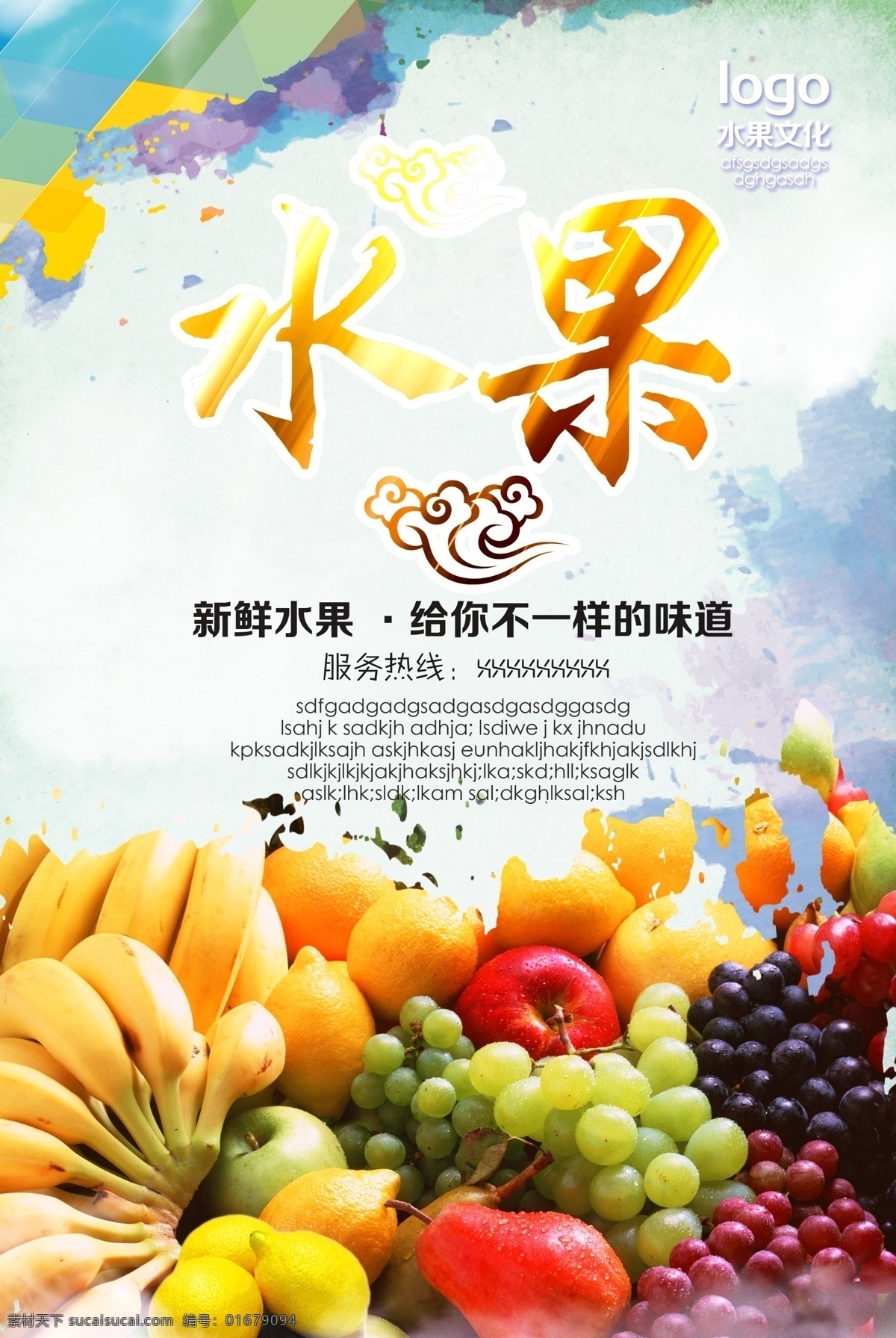 水果宣传彩页 水果店开业 水果开业海报 水果开业广告 水果海报 水果广告 水果宣传单 水果展架 水果彩页 水果传单 水果dm 水果店海报 水果店宣传单 水果店彩页 水果店展架 水果开业传单 水果开业单页 水果开业彩页 水果开业dm 水果店 开业宣传单 水果开业活动 水果开业特惠 水果开业优惠 水果开业宣传 广告 dm宣传单