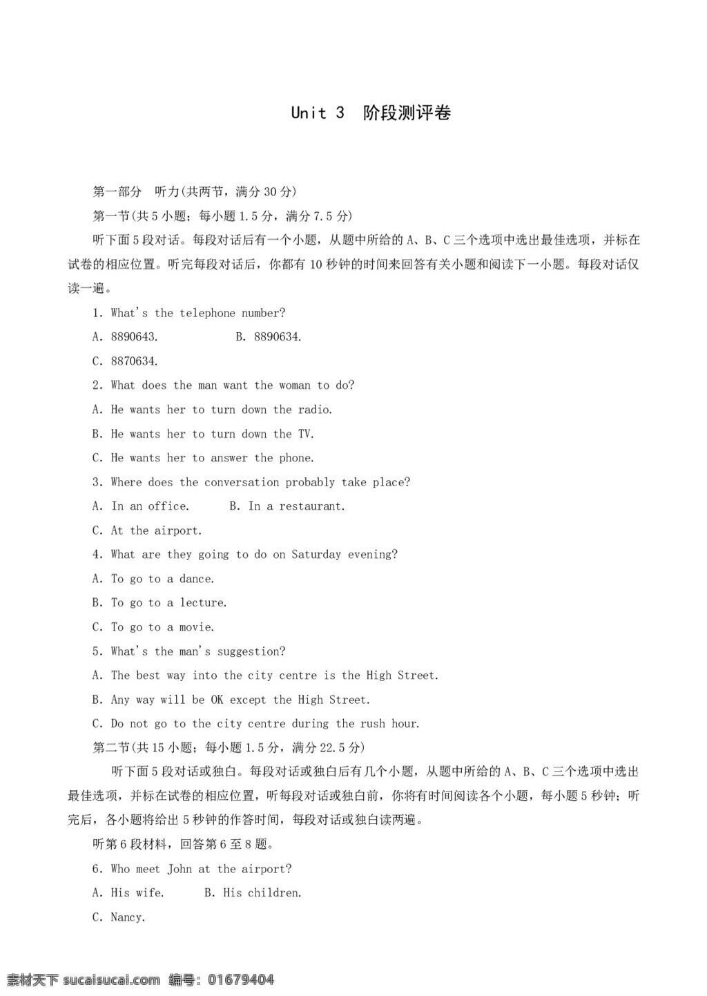 英语 人教 版 必修 5unit3 life in the future 阶段 测评 卷 人教版 学案