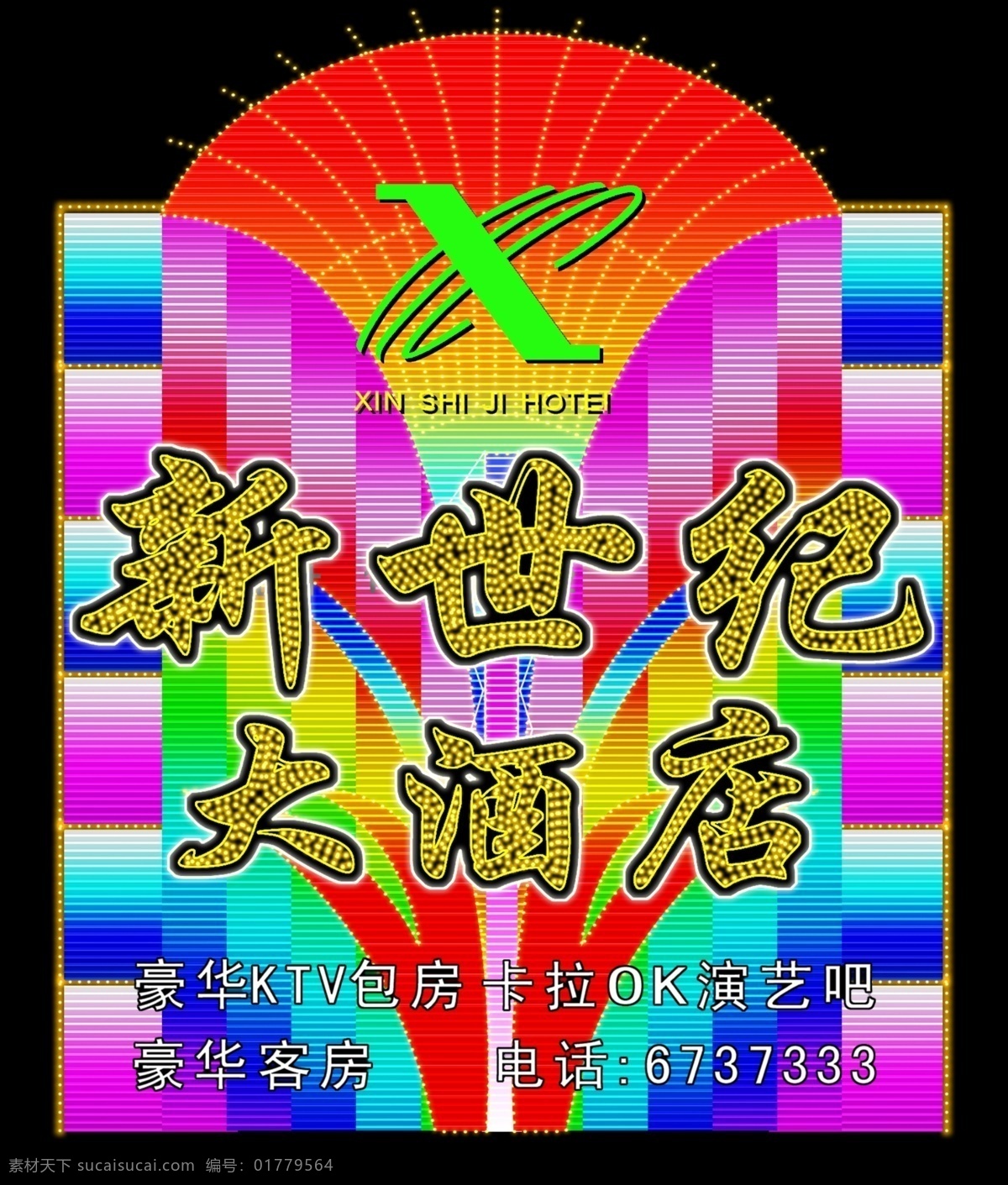 f1 ktv led 分层 车 灯 灯光 霓虹灯模版 霓虹灯模板 霓虹灯设计 招牌 夜总会 晚上效果 门头招牌 酒店 酒吧 酒吧招牌 七彩 数码管 源文件 家居装饰素材 灯饰素材