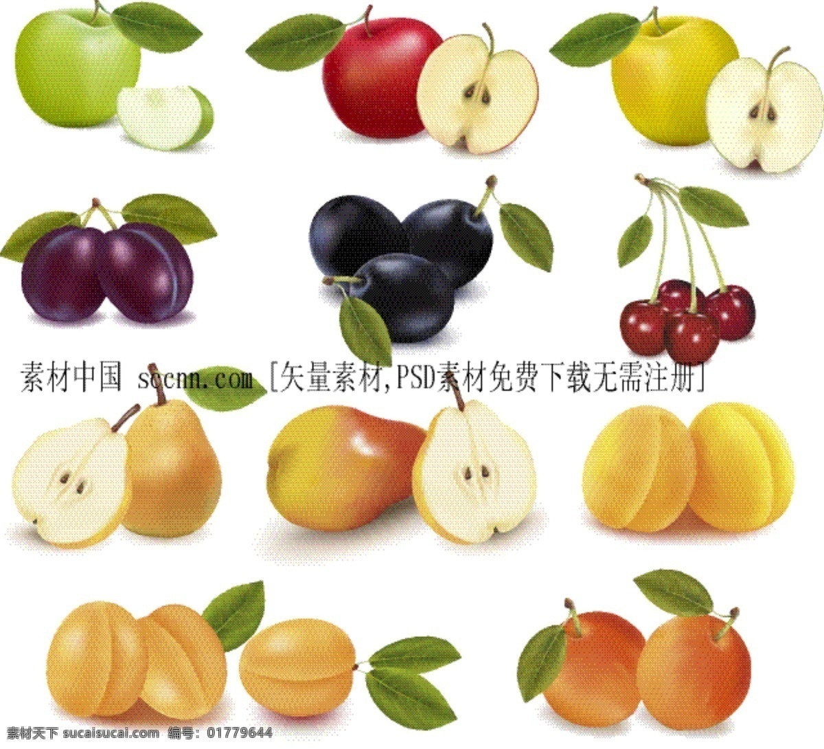 时令 水果 矢量 高清水果 果汁 梨 苹果 桃子 时令水果 矢量图 其他矢量图