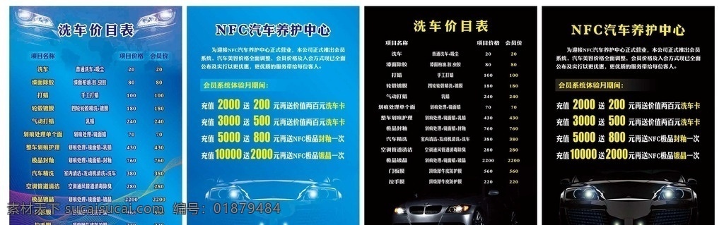 汽车维修 汽车维修海报 汽车维修展板 汽修 修车 汽车改装 汽车喷漆 汽车零件 修汽车 4s店 汽车保养 汽车服务 汽车展架 汽车美容 汽车人物 车间 汽车维修中心 轮胎 补胎 汽车钣金 汽车升级 汽车养护 洗车店 汽车打蜡 汽车用品 汽车淘宝 用车 车世界 汽车之家 汽车价格表 汽车创意海报