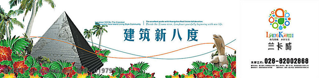 兰卡 城户 外 围墙 广告 兰卡城 房产公司 户外广告 房地产 围墙广告 围档 展板 模板 房地产广告 底纹 背景 矢量素材 cdr格式 矢量图库 房产广告 白色