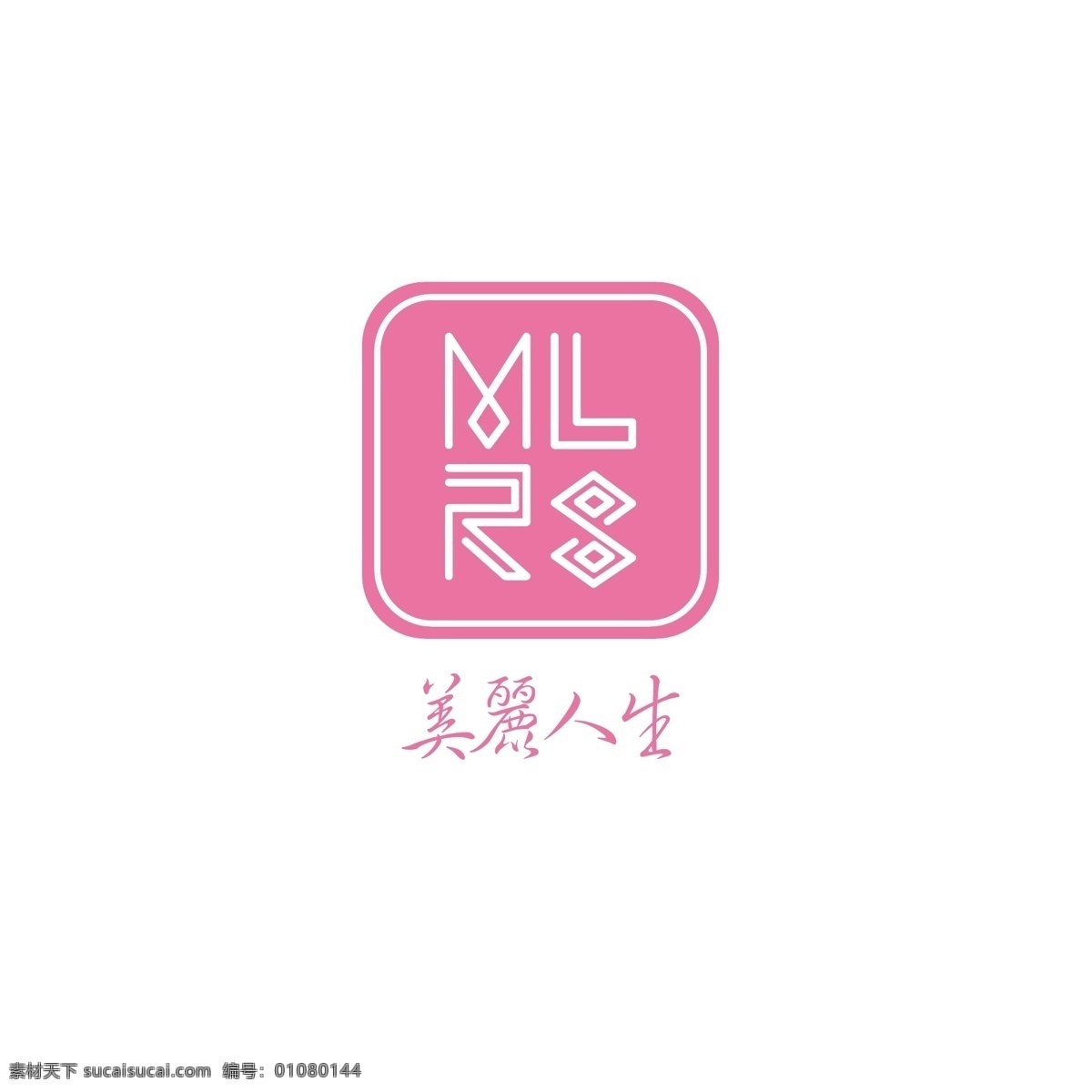 mlrs 字母 ui 图标 企业 女性 粉红色 公司 商标 logo 美丽人生