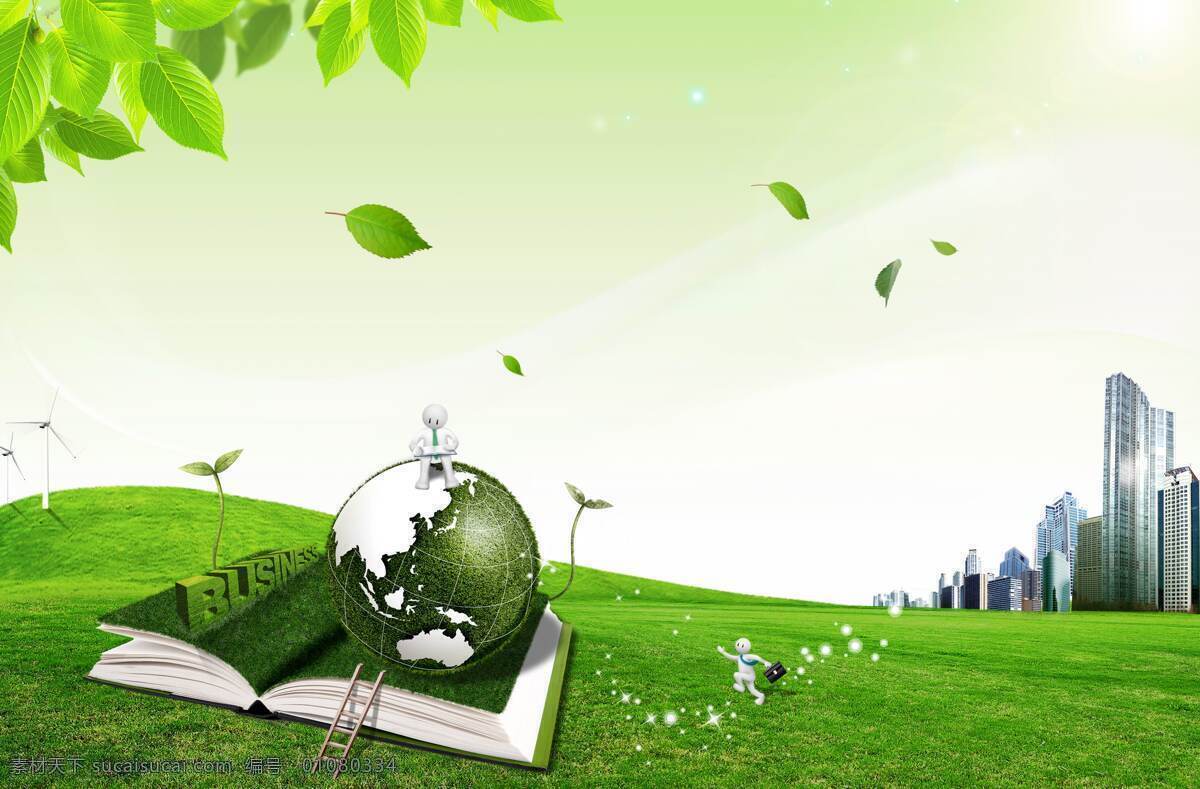 绿色环保 绿化 绿叶 小人 看书 3d 草地 环境保护 地球 建筑 书 蓝天
