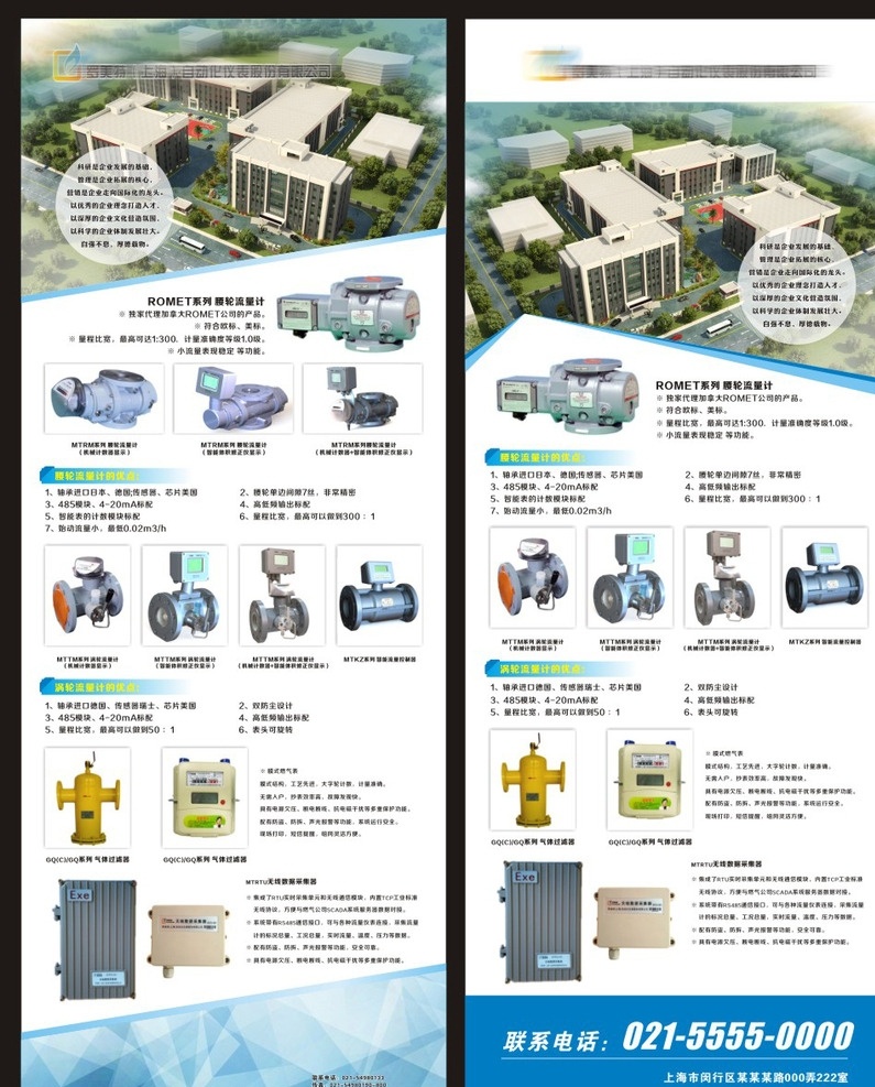 产品 介绍 易拉宝 产品介绍 展架 产品易拉宝 公司介绍 公司简介 蓝色易拉宝 蓝色展架 展架设计 易拉宝设计 广告设计模板 蓝色几何 城市规划 效果图 展架183