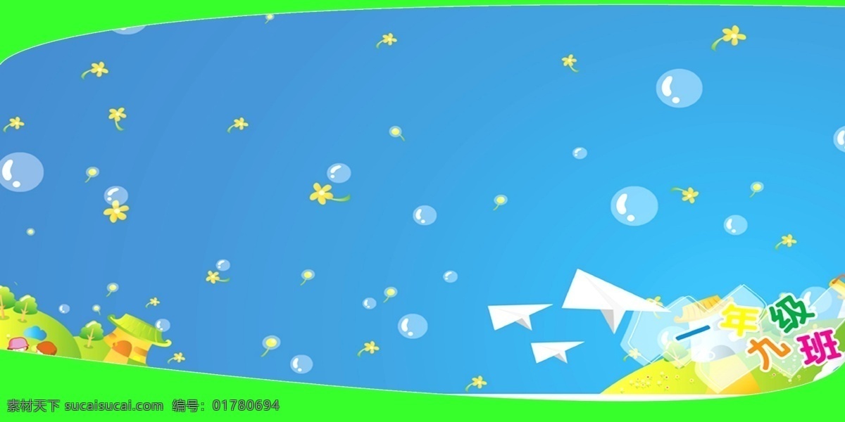 背景 底图 底纹 花边 星星 星星背景 星星点点 星星和月亮 星星闪闪 星星图形 展板模板 展板 展板设计集 展板底图 展板背景 宣传栏 展板背景图片 宣传窗 展板底纹 星星月亮