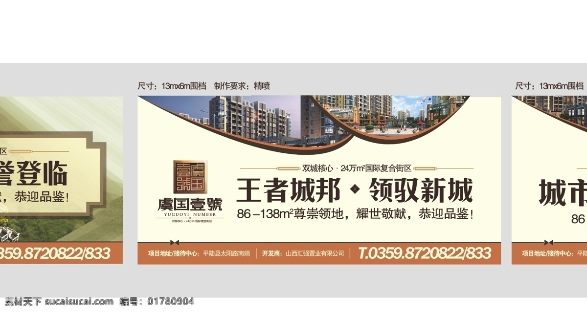 地产 户外 地产户外 鸟瞰图 展板设计 住宅设计 矢量 模板下载 户外设计 矢量图 建筑家居
