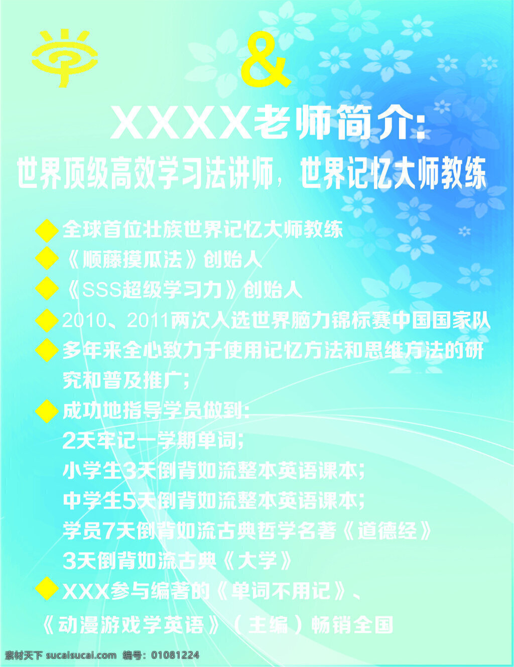 宣传车 下传 广告设计模板 开业大酬宾 开业素材下载 隆重 开业 矢量 模板下载 宣传车广告 青色 天蓝色