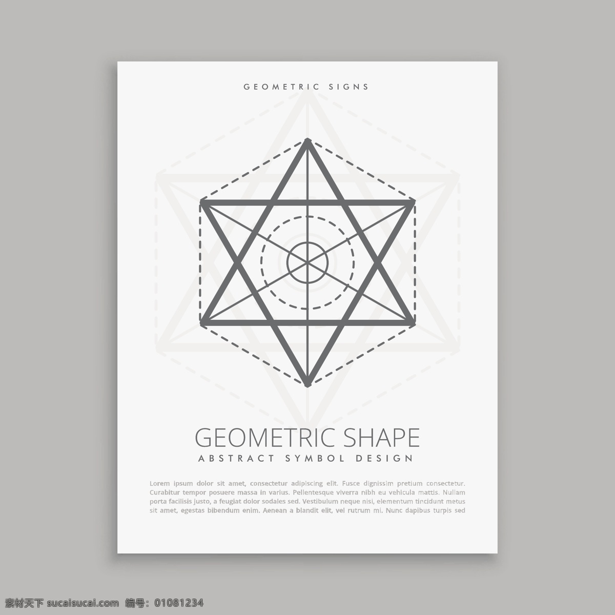 五角 星形 海报 传单 抽象 卡片 几何 线条 形状 抽象线 符号 未来 元素 几何形状 抽象的形状 图形 线性 白色