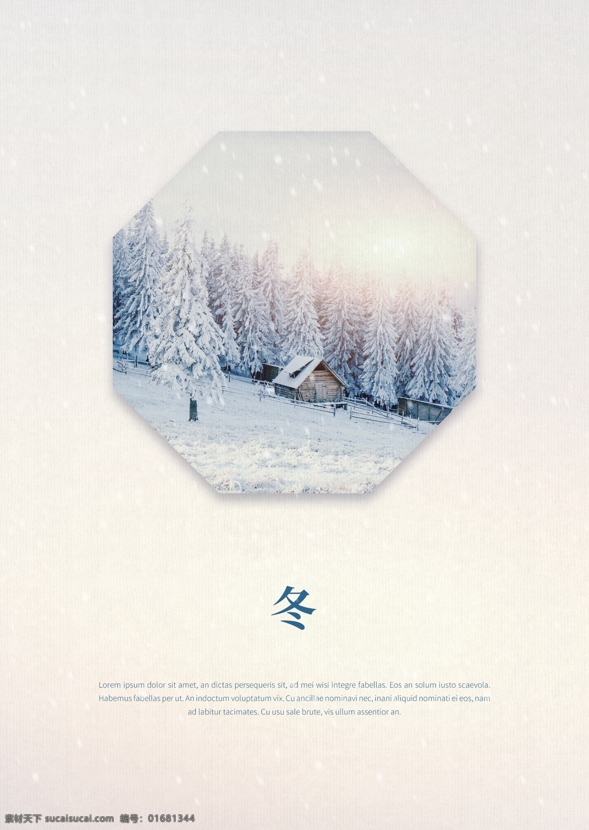 冬天 小屋 上 积雪 活动 海报 风格 肝脏药物 雪 在欧洲 松树 用刷子 木屋