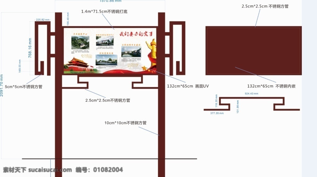 我们要办实事 造型 公园 党建 华标 天安门 导视牌 飘带 红色 咖啡色 背景 cdr文件 室外广告设计