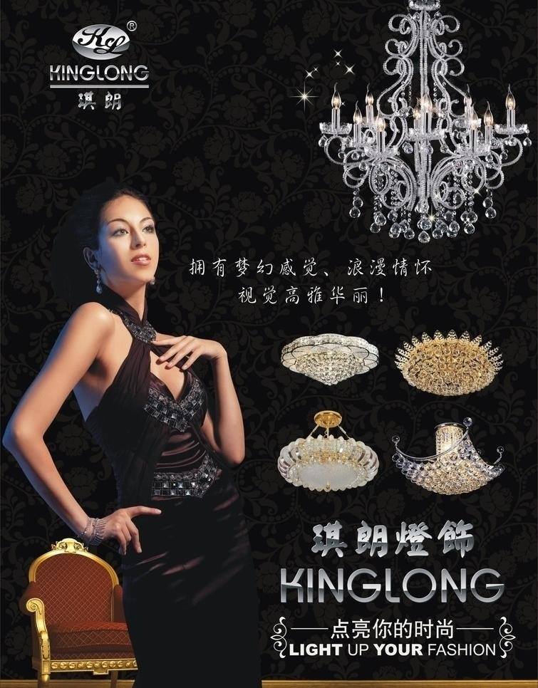 背景 单张 地板 吊灯 花纹 模特 欧式 琪 朗 灯饰 宣传 灯饰宣传单张 琪朗 宣传单张 水晶灯 沙发 设计图库 矢量 宣传海报 宣传单 彩页 dm