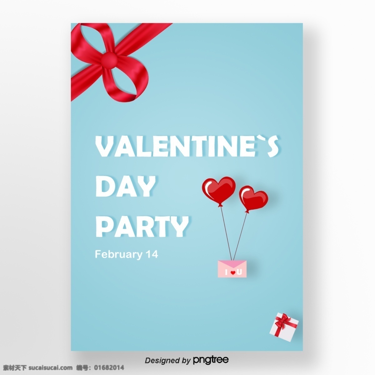 蓝色 气球 情人节 海报 爱情信 爱气球 礼品 礼物盒 弓 情人节快乐 红气球