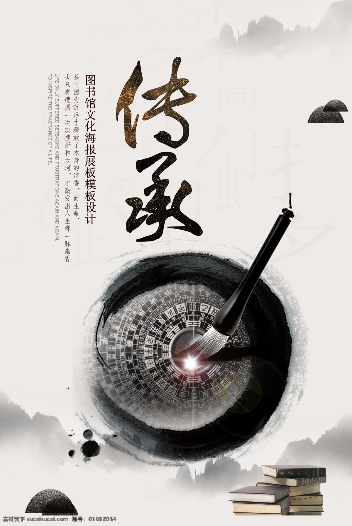 传承 水墨 水彩 插画 风水 风景 江山 湖 海 山 八卦 厚德载物 禅 静 修养 茶 茶道 文玩 国学 古玩 太极 书 学习 书海 时光 桃花 水墨山水 山水