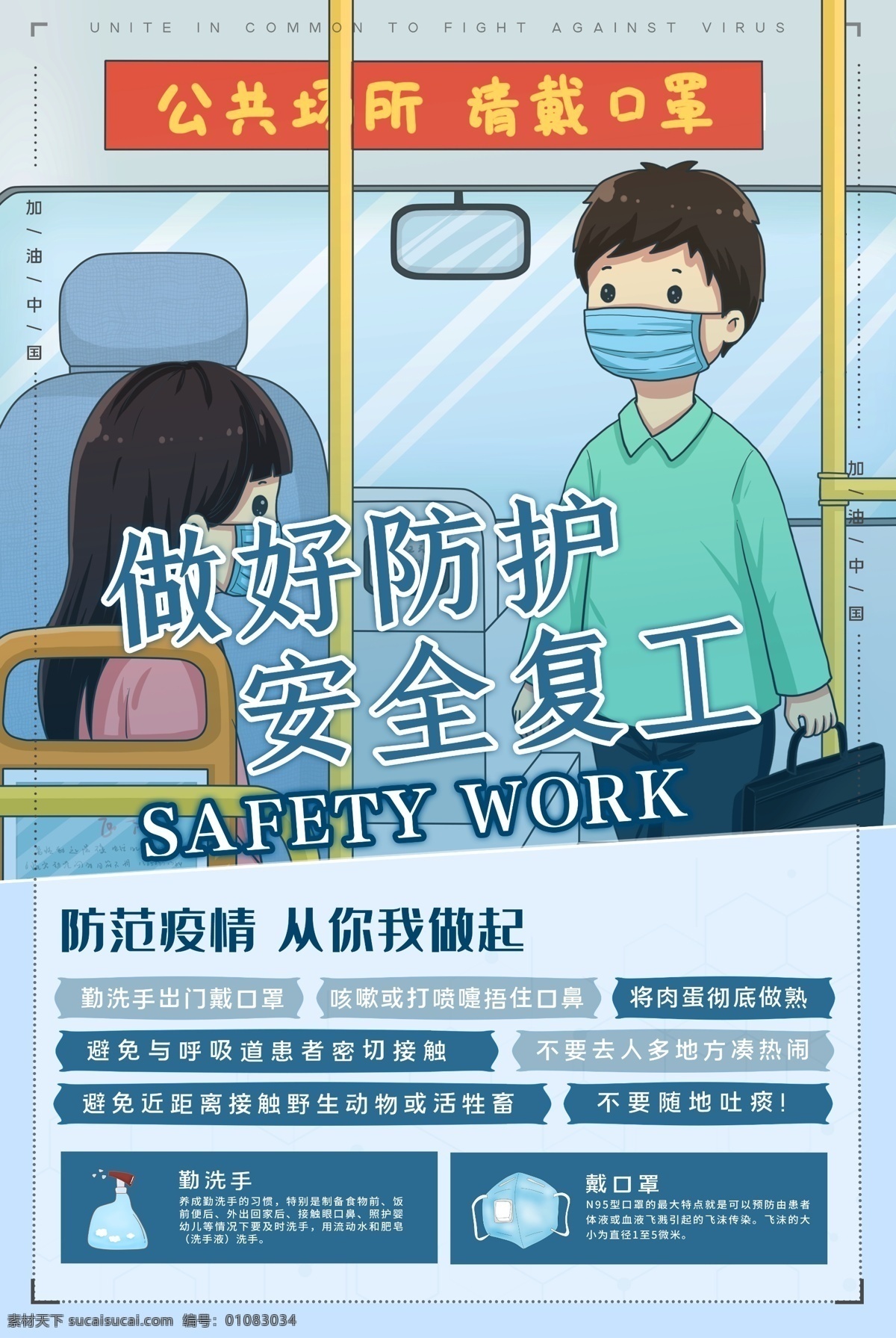 复工疫情 复工通知 复工 企业复工通知 公司复工通知 员工复工通知 复工通知海报 复工通知展板 复工通知背景 复工通知素材 复工通知设计 复工告示 企业复工告示 公司复工告示 复工海报 复工展板 复工设计 复工背景 复工背景板 2020 通知 鼠年复工通知 复工通告 延迟开工通知 企业推迟开工 开工通知