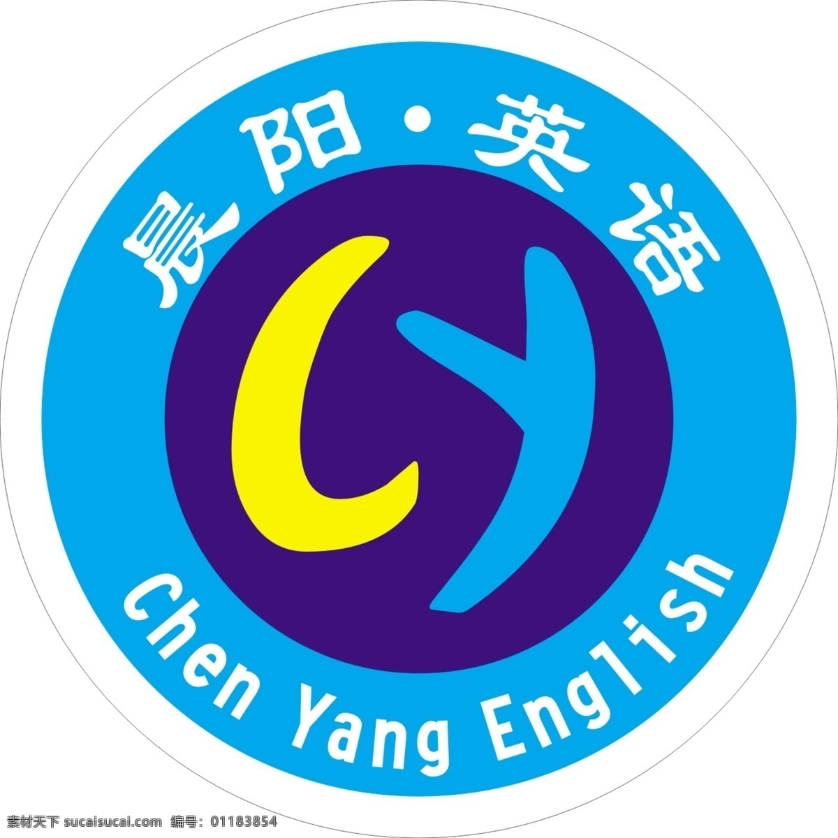 晨阳英语logo素材图片下载-素材编号01183854-素材天下图库