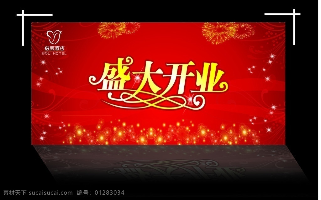 开业 联欢会 舞台 背景 红色 红色背景 星星 烟花 舞台布 跳舞 欢庆 欢庆大舞台 音符 跳动 背景素材 辉煌 周年庆 隆重招商 升级调整 失量 海报 矢量 会议背景 盛大开业 盛大开业字体 星 烟火 喜庆 会议 庆庆模版