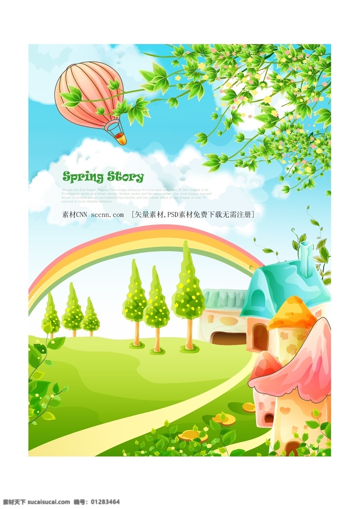 矢量 卡通 风景 图 幼儿园 幼稚园 卡通风景图 儿童 孩子 动漫 动画 美景 原风景 小学 热气球 蓝天白云 树枝 树木 树林 房子 彩虹 树桩 草地 绿地 精美 装饰 时尚背景 酷炫 潮流 背景 矢量图 背景图 底图 包装设计 设计元素 科技 板报 海报 模板 办公 企划 底版 美工 包装纸 矢量底图素材 动漫动画 风景漫画