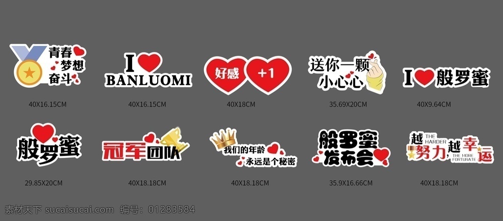 创意拍照牌 手举牌 仙女指数 爱结婚手举牌 婚礼手举牌 求婚手举牌 结婚拍照牌 婚礼拍照牌 求婚拍照牌 嫁给他 明星手举牌 生僻字 歌词 夏虫设计