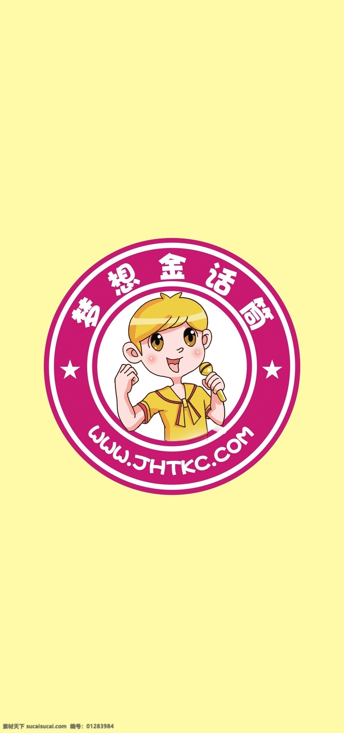 梦想 金 话筒 logo 卡通 标志 圆形 小女孩 唱歌 logo设计