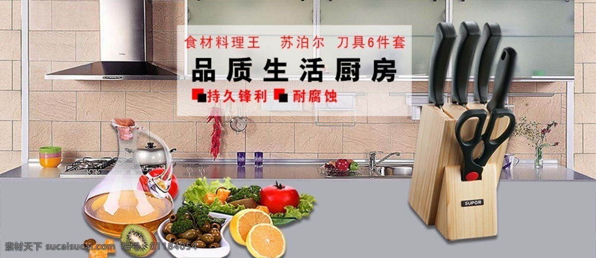 刀具套件海报 刀具 套件 海报 广告 图 淘宝 淘宝设计作品 淘宝界面设计 banner