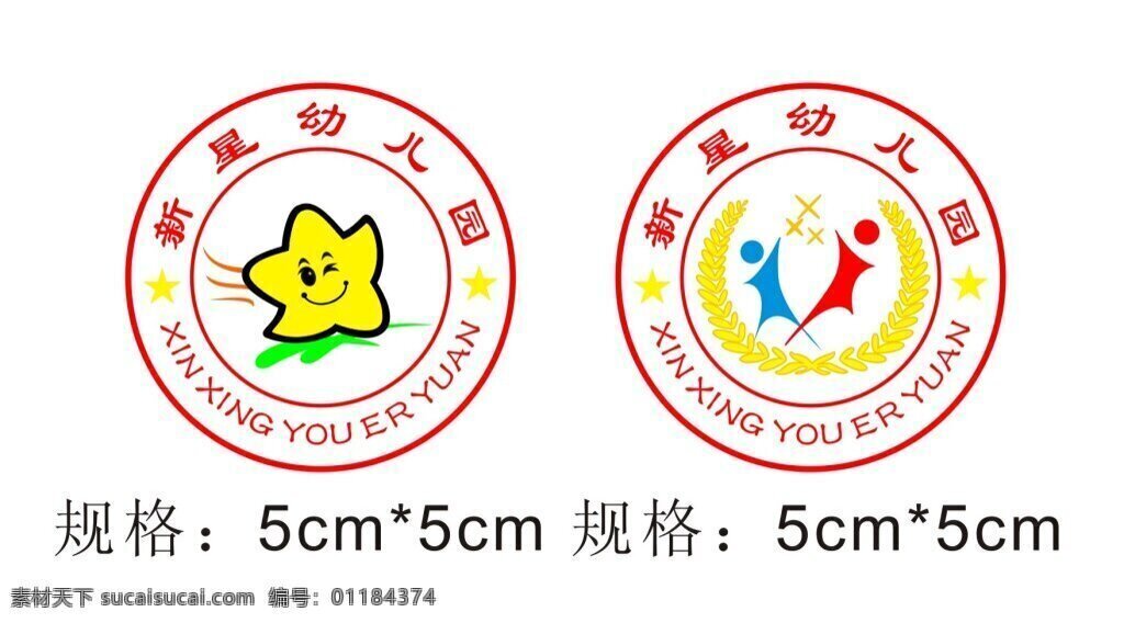 新星 幼儿园 logo 白色