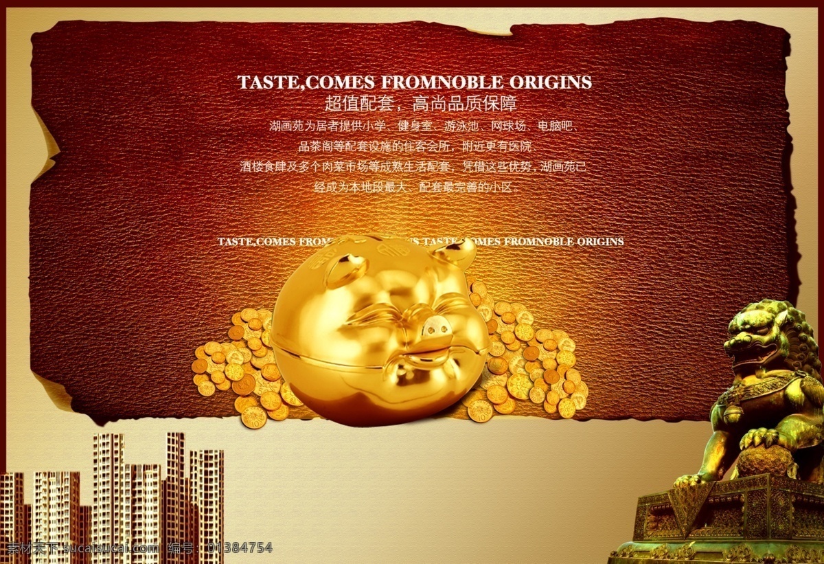房地产设计 分层 别墅 草地 单页 地产 地产广告 地产海报 房产 房地产广告 房子 海报 招贴 俱乐部 简介设计 地产简介 心灵地产 心形树 欧式边框 房产剪影 风景 俱乐部简介 国内地产 蓝天 树 广告设计模板 微利设计 海报模板 房地产 广告