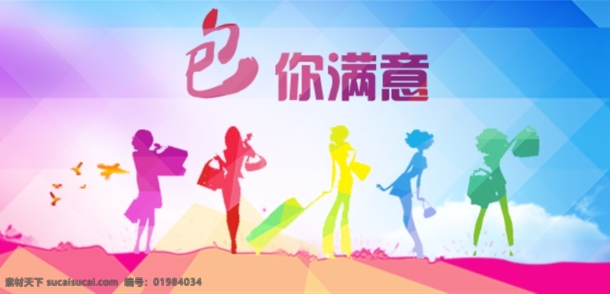 包你满意 箱包 海报 箱包皮具 白色