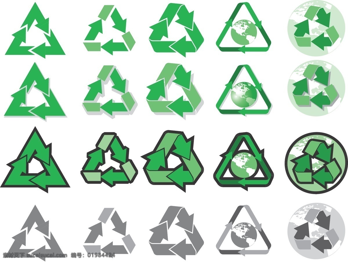 循环标志 环保 再生 节能 可循环使用标 可循 环 使用 标识 矢量