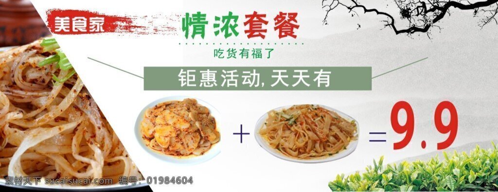 陕西 特色 小吃 美食 陕西美食 凉皮 陕西凉皮 呱呱 特色美食 美食分层素材