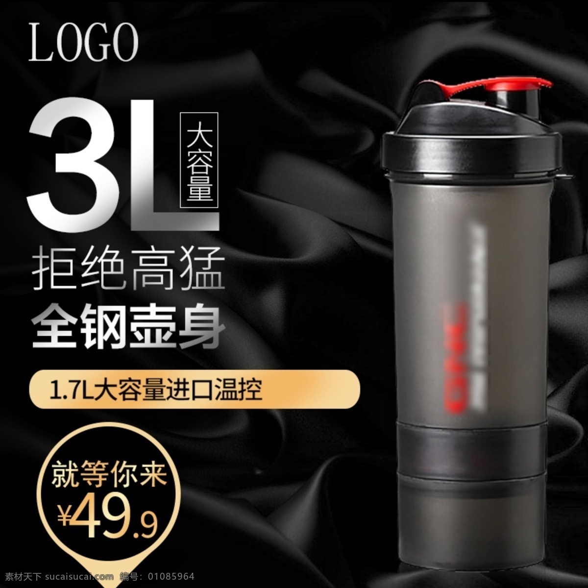 杯子 主 图 直通车 水杯 保温杯 容器 器皿 保温杯主图