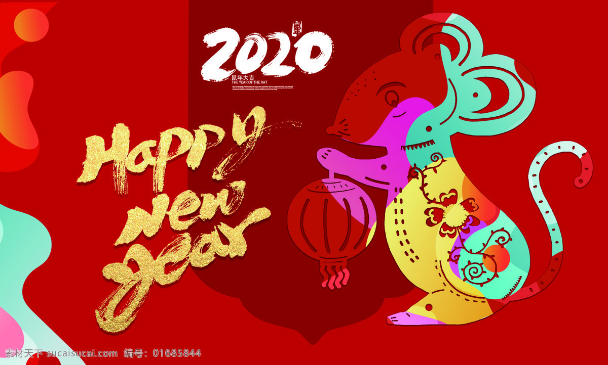 2020 鼠年 明信片 新年 happy 2020年 节假日