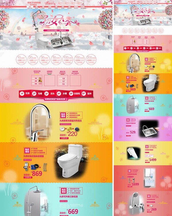 淘宝 38 女王 节 卫浴 店铺 装修 网店 模板 卫浴用品 女人节 女王节 妇女节 花洒 马桶 淋浴器 浴室柜 水槽 角阀 挂件 美丽女人节 天猫 psd格式 黄色