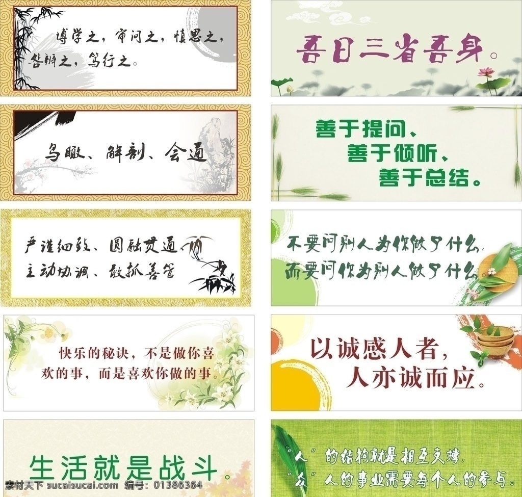 标语 花纹 水墨 树叶 边框 美术绘画 文化艺术 矢量