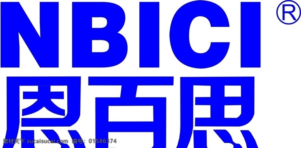 恩 百思 logo 洗衣宝 洗衣宣传 logo设计