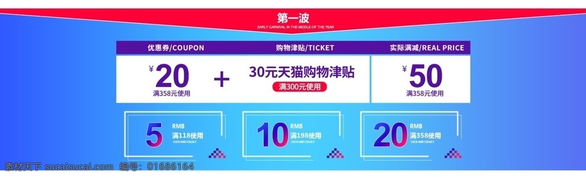 优惠券 淘宝 天猫 满 减 满减