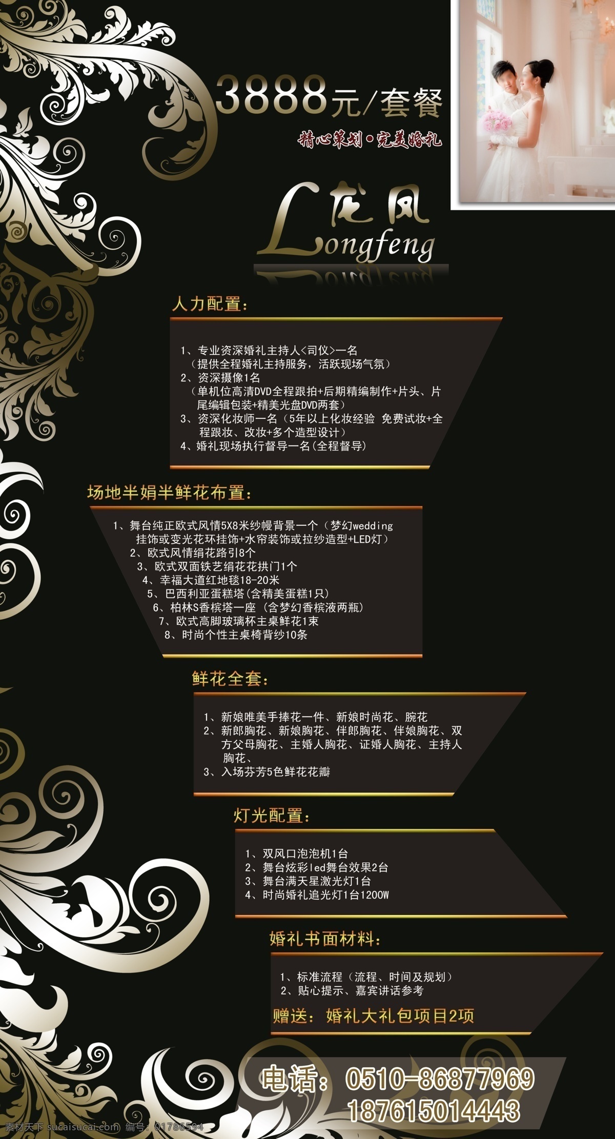 分层 背景 高贵 古典 婚庆 易拉宝 时尚 展架背景 影楼 展架 源文件 psd源文件 婚纱 儿童 写真 相册 模板
