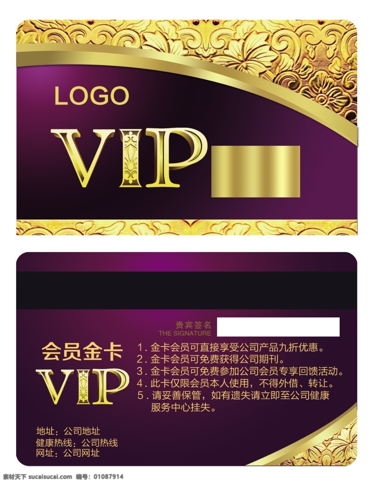 会员卡 vip会员卡 会员卡图片 高档会员卡 酒店会员卡 会员卡设计 会员卡模板 vip卡 会员卡背景 内衣会员卡 服装会员卡 美容会员卡 美发会员卡 会所会员卡 商场会员卡 珠宝会员卡 钻石会员卡 金色会员卡 黑色会员卡 红色会员卡 女性会员卡