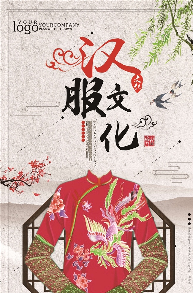 汉服文化图片 汉服海报 汉服 中国风 古典 古装 华丽 汉服广告 汉服文化 中国传统 中国风海报 汉族文化 汉族 襦裙 成人礼 汉唐文化 华夏文化 汉朝风格 汉朝素材 汉朝 古典风海报 汉文化 传承 汉服展 汉服社 汉服秀 汉服摄影 汉服表演 汉服节 服装 拿伞的女人 穿汉服的女人 古风海报
