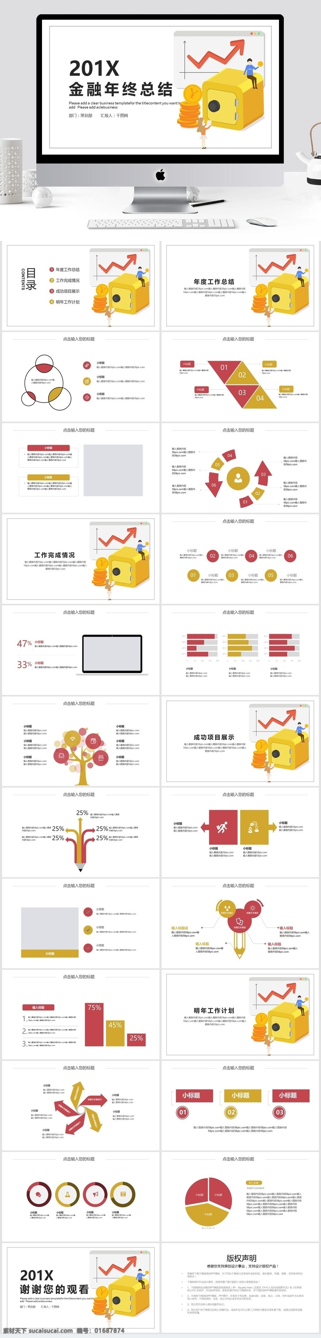 简约 时尚 金融 年终 总结 模板 投资 行业 商务 投资理财 理财ppt 金融ppt 金融行业 项目汇报